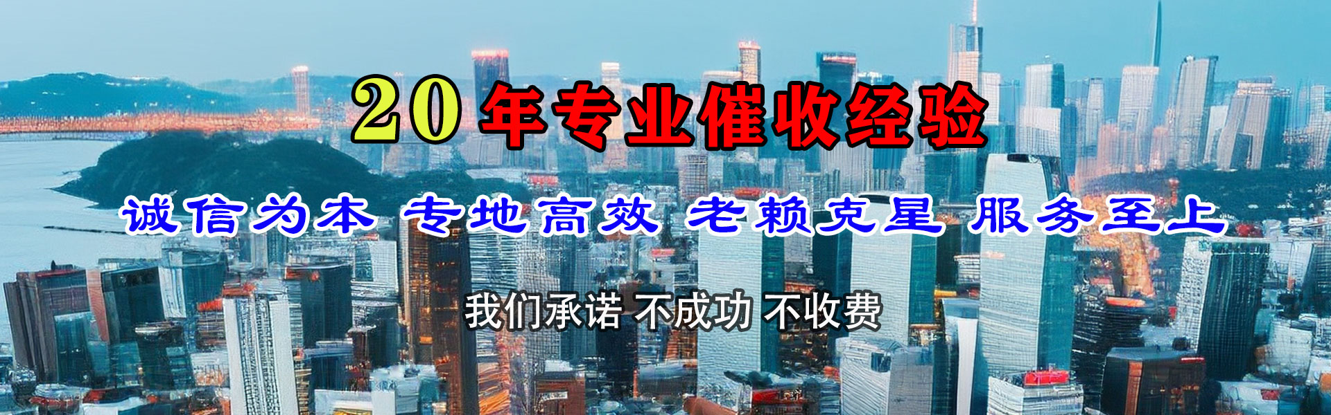 越城催债公司